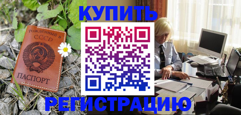 временная регистрация поиск в Ростовской области