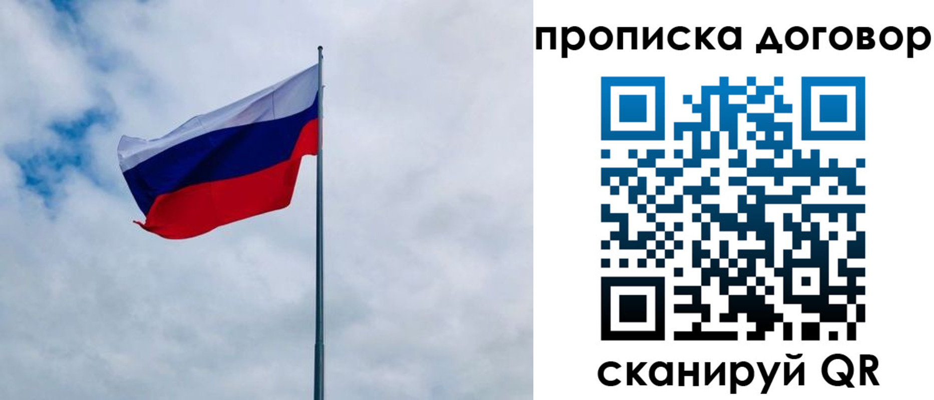 временная регистрация купить в Ростовской области