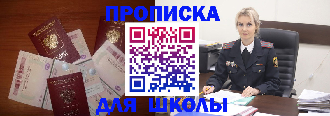 временная регистрация купить в Ростовской области