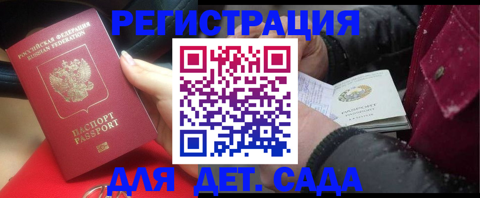 прописка в квартире в Ростовской области