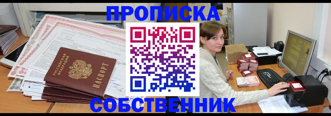 временная регистрация в квартире в Ростовской области