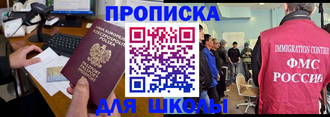 прописка для работы в Ростовской области