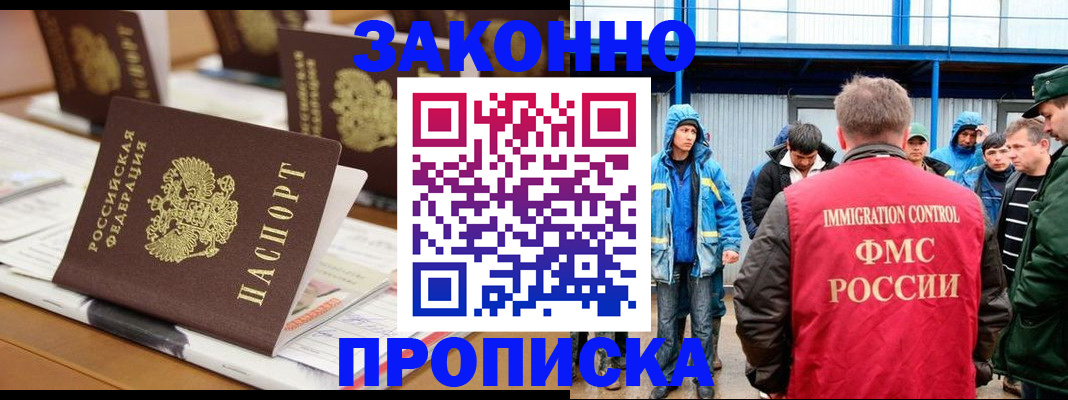 прописка поиск в Ростовской области