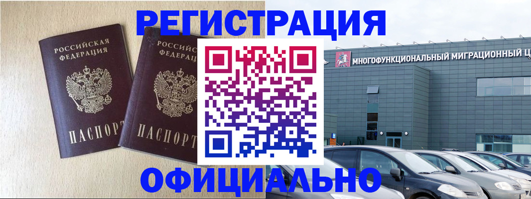 временная регистрация надежно в Ростовской области